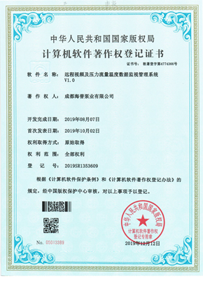 計算機(jī)軟件著作權(quán)登記證書-2