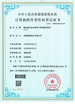 計算機(jī)軟件著作權(quán)登記證書-3